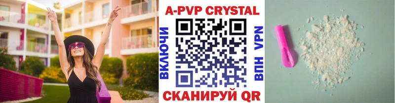 APVP VHQ  даркнет сайт  Калтан 