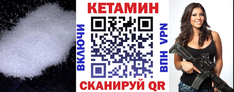 Кетамин VHQ  Калтан 